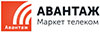 «Авантаж»