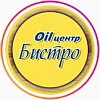 Бистро «Ойл Центр»