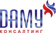 «Даму Консалтинг»