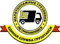 «Единая служба грузотакси»