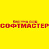 «Софт Мастер»