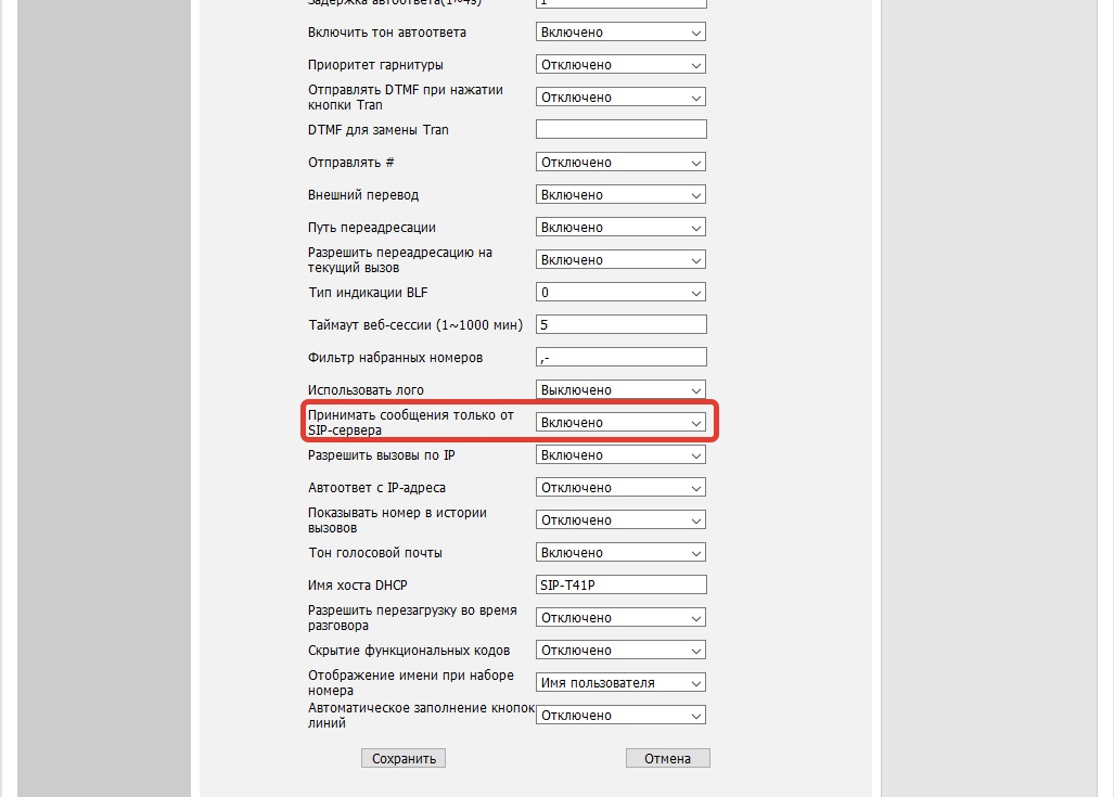 Сообщение конфигурации теле2 требует пин код